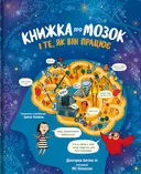 Переглянути уривок