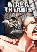 Переглянути уривок