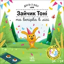 Переглянути уривок