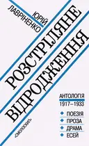 Переглянути уривок