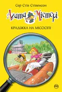 Переглянути уривок