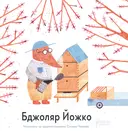 Переглянути уривок