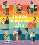 Переглянути уривок