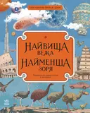 Переглянути уривок