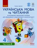Переглянути уривок