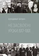 Переглянути уривок