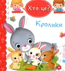 Переглянути уривок