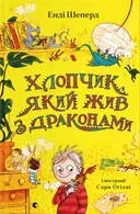 Переглянути уривок