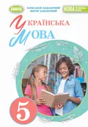 Переглянути уривок