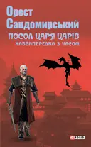 Переглянути уривок