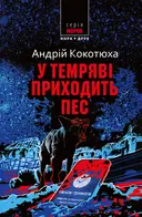 Переглянути уривок