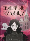 Переглянути уривок