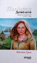 Переглянути уривок