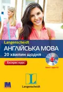 Переглянути уривок