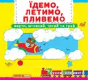 Переглянути уривок