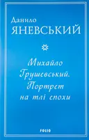 Переглянути уривок
