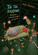 Переглянути уривок