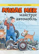 Переглянути уривок