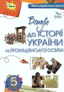 Переглянути уривок