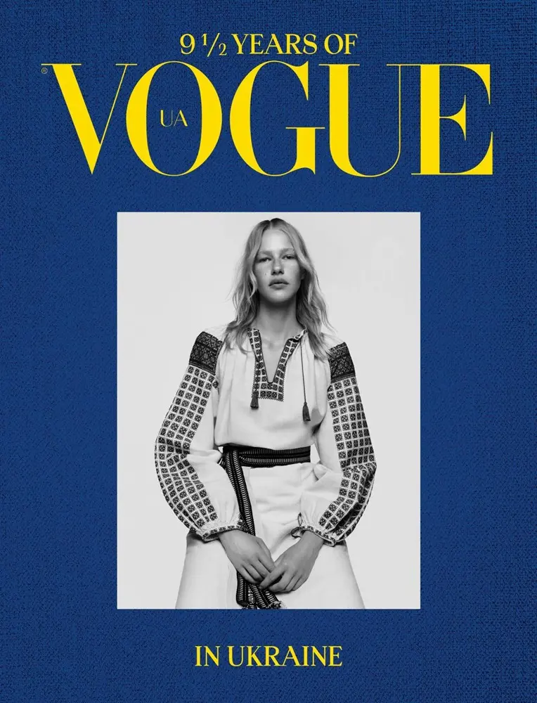 Обкладинка "9 1/2 Years of Vogue in Ukraine / 9 1/2 років Vogue в Україні"