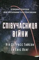 Переглянути уривок