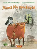 Переглянути уривок