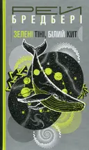 Переглянути уривок