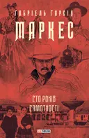 Переглянути уривок