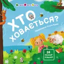 Переглянути уривок