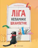 Переглянути уривок
