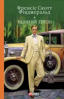 Переглянути уривок