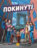 Переглянути уривок