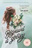 Переглянути уривок