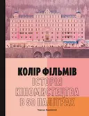 Переглянути уривок
