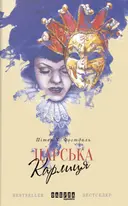 Переглянути уривок