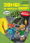 Переглянути уривок