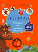 Переглянути уривок