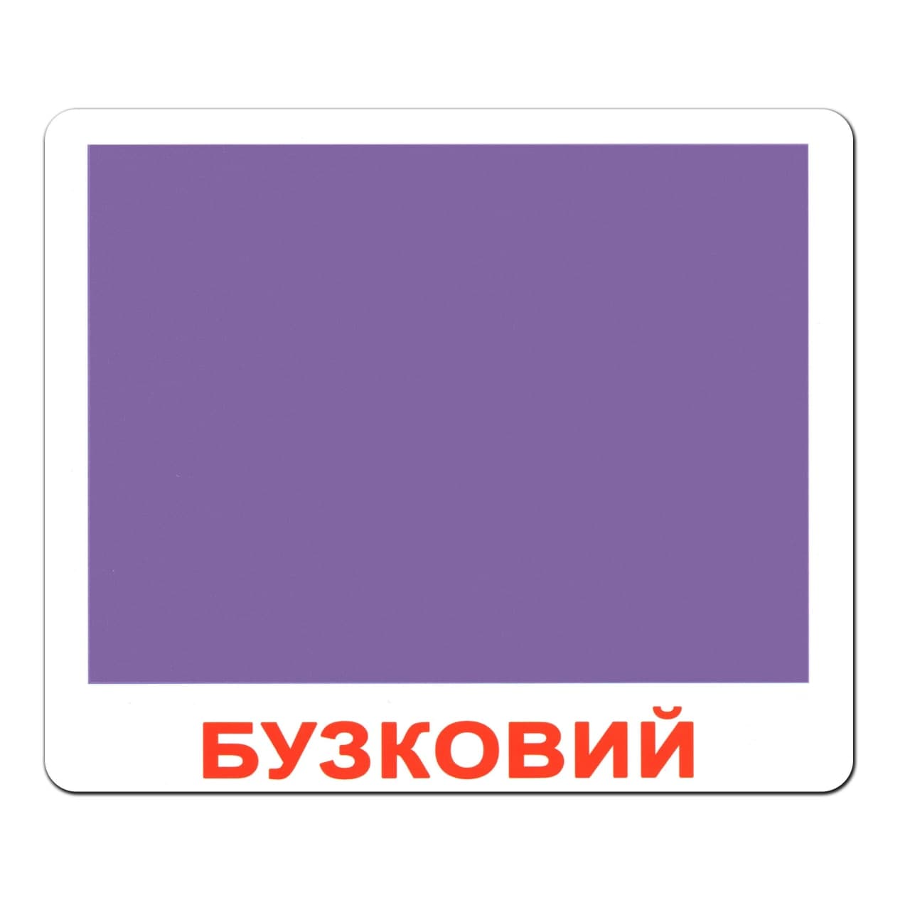 Ламіновані картки Домана "Форма + колір"