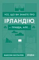 Переглянути уривок