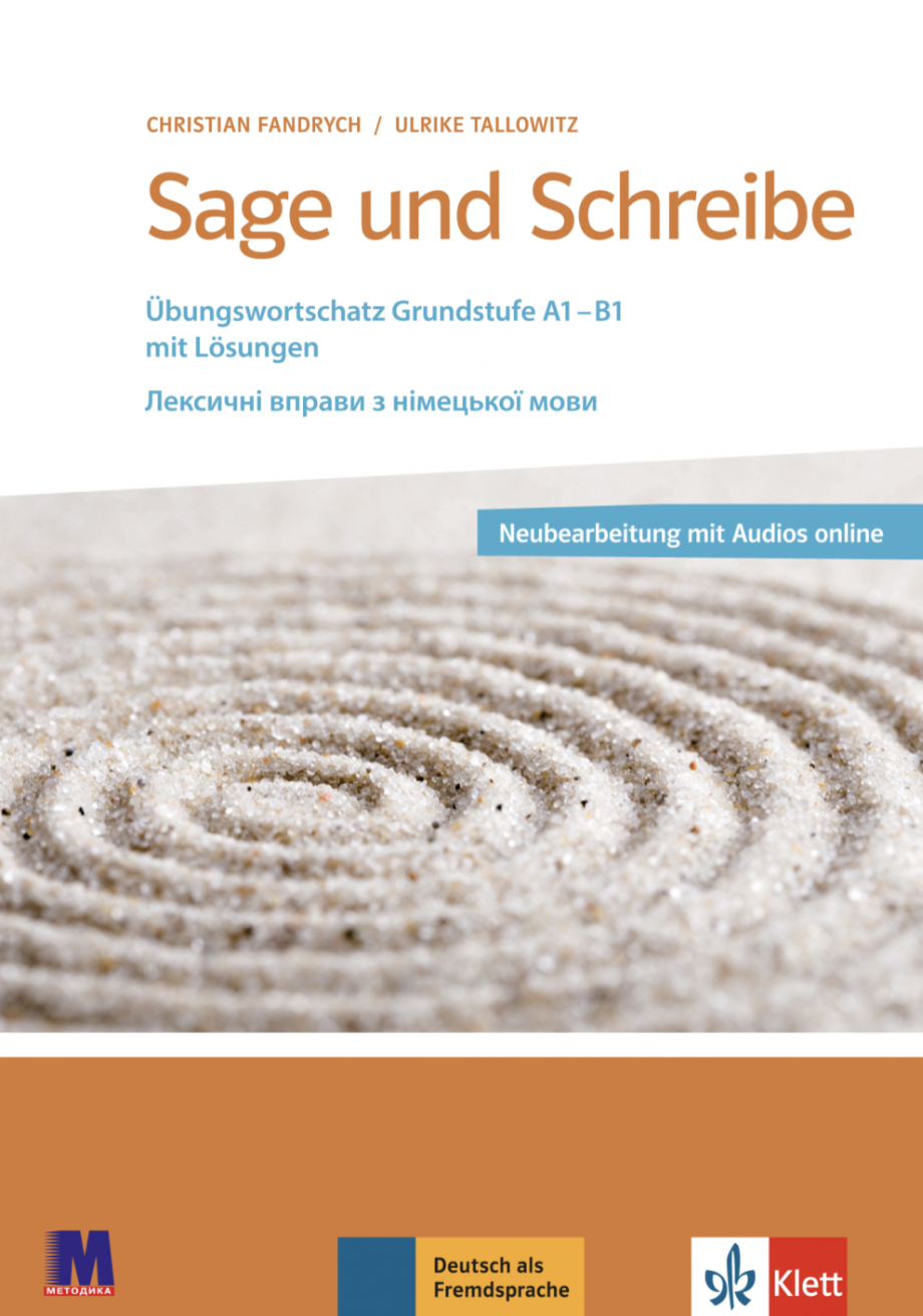 Обкладинка Sage und Schreibe. Посібник для вивчення лексики німецької мови. Базовий рівень