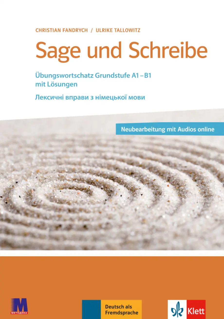Обкладинка "Sage und Schreibe. Посібник для вивчення лексики німецької мови. Базовий рівень"