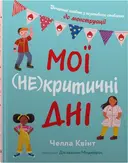 Переглянути уривок