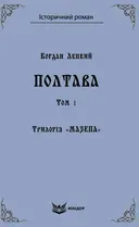 Переглянути уривок