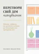 Переглянути уривок
