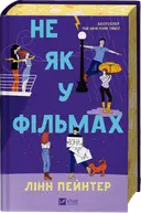 Переглянути уривок