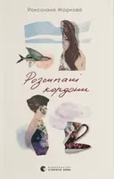 Переглянути уривок