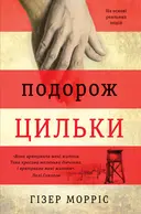 Переглянути уривок