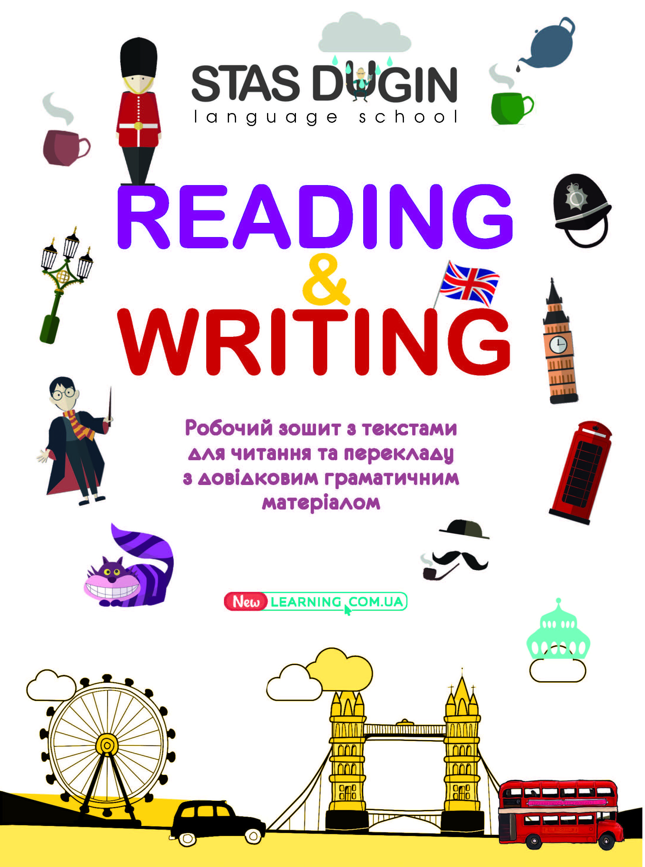 English. Reading & Writing. Зошит для самостійної роботи....