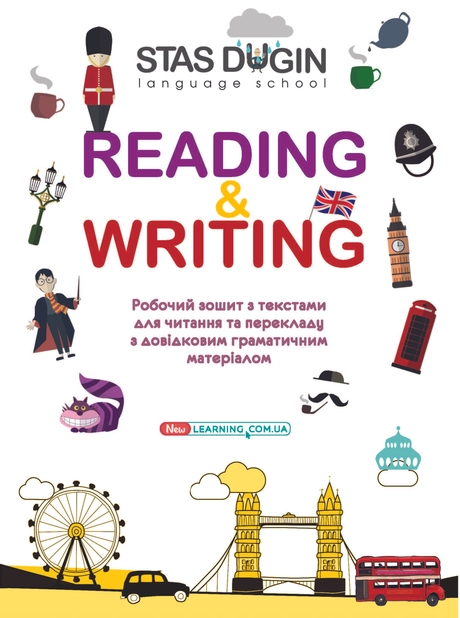 English. Reading & Writing. Зошит для самостійної роботи. Англійські тексти та додатковий граматичний матеріал