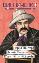 Переглянути уривок